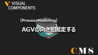 AGVの向きを固定する