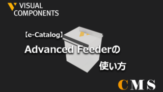 Advanced Feederの使い方
