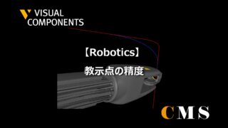 教示点の精度