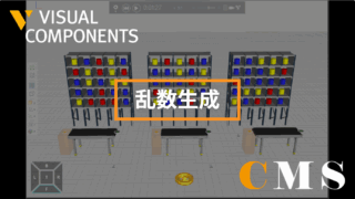 乱数生成ランダムストリームについて
