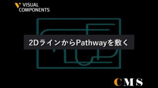 2DラインからPathwayを敷く